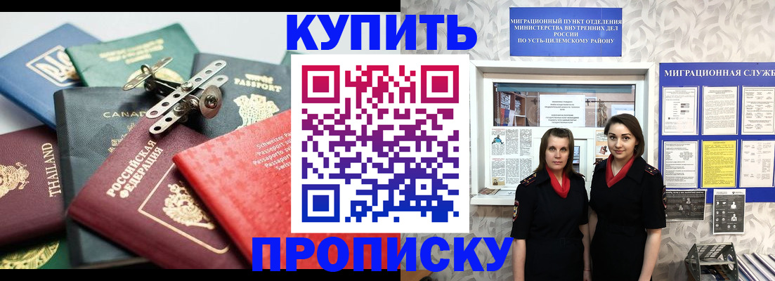 прописка в квартире в Новоаннинском